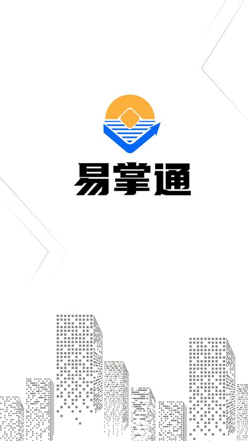 易掌通电脑版