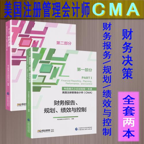 恒企 应试指南一本通 第一部分 财务