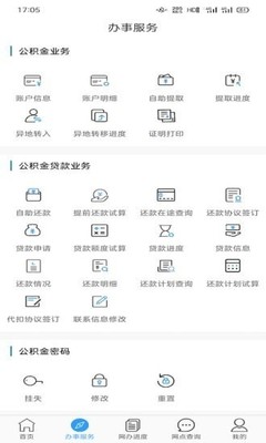 大连公积金电脑版